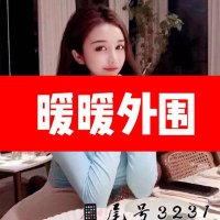 外围 外-围 深圳外围 北京外 围 广州 外围 上海 外围 杭州 外围 天津外围#学生空姐 (@eriktillma43502) 's Twitter Profile