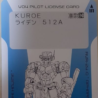 昔はバーチャロンやってたオタク
HNはKUROE 愛機はライデン512A
ビーナスイレブンびびっどの舞姫ゆららに媚びを売るオーナー
最推しはレイルージュですアフロは知らん