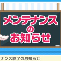 お知らせbot (@i7_maintenance) 's Twitter Profile