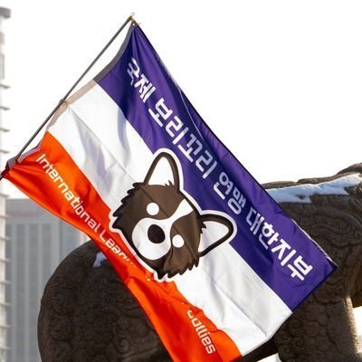 International League of Boder Collies Korea Chapter | 지부장 라도반(羅道伴) | 누구나노조지회 조합원 | 인장 : @TIM3FLY3R