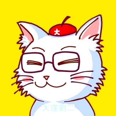 大窪剣二（大窪劍蒔）(おおくぼ けんじ）さんのプロフィール画像