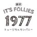 イッツフォーリーズ (@itsfollies) Twitter profile photo