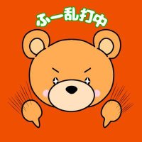 ぷーにゃん(プロフ必読お願い致します) 様専用 推す KaRaDaStyle