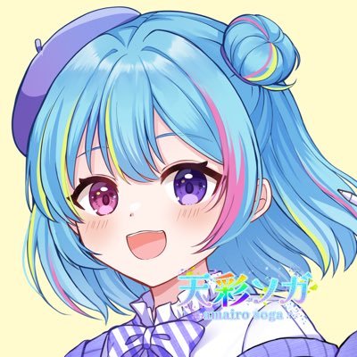 天彩ソガ🩵ご依頼受付中さんのプロフィール画像