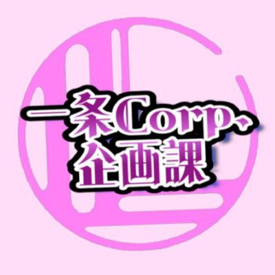 ririkakikakuka's profile picture. hololive DEV_IS 一条莉々華ちゃんの総合企画アカウントになります。ここから各企画アカウントと情報共有しながら、企画を発信していきます。