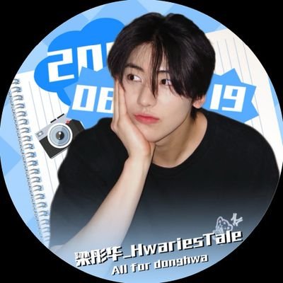 YDH_Hwariestale's profile picture. @YDH_twt
All for Donghwa🐈‍⬛🧚🏻‍♀️
「𝑫𝒐𝒏𝒈𝒉𝒘𝒂 𝑪𝒉𝒊𝒏𝒆𝒔𝒆 𝑩𝒂𝒓」
𝟏𝟗.𝟎𝟖.𝟐𝟎𝟎𝟑 ꜱɪɴɢᴇʀ,ꜱᴏɴɢᴡʀɪᴛᴇʀ,ᴘʀᴏᴅᴜᴄᴇʀ
📩：hwariestale@163.com