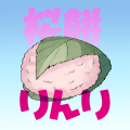 桜餅りんり🌸 (@sakura_tousani) 's Twitter Profile Photo 桜餅りんり🌸 (@sakura_tousani) 's Twitter Profile Photo