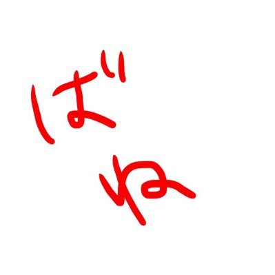 好きなものはあればあるほどいいと思ってる25↑社会人/ずとまよ🎖🎖🎖🎖🎖️/胡桃兎愛🎀🔪/ふじみや🥽/中野あるま🧸🍫/綾野剛/福山潤/TRPG/ゲーム/舞台/アニメ