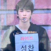 정성찬 바보 (@sungchanbaabo) 's Twitter Profile Photo