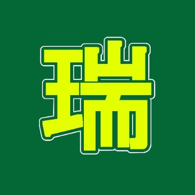 zuiho_com's profile picture. Vtuber🔰、でん同士🐚。無言フォローOKです。クローン病闘病中。ストーマで身体障害者2種4級。絶望的に体力がない。至らぬ点がありましたらご指導ご鞭撻、よろしくです。