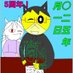 ウオノメチャッピー(旧うごメモナナシクン) (@torimechappy) Twitter profile photo ウオノメチャッピー(旧うごメモナナシクン) (@torimechappy) Twitter profile photo