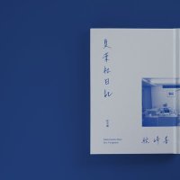 秋月圓|4/30発売『象・近場』 (@shugetsuen) 's Twitter Profile Photo 秋月圓|4/30発売『象・近場』 (@shugetsuen) 's Twitter Profile Photo