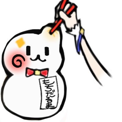 🐻もちだるま💿さんのプロフィール画像