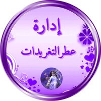 #إدارة_عطر_التغريدات 🇸🇦 (@aabeeer20) 's Twitter Profile Photo