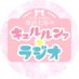 OCHA NORMA 窪田七海の キュルルンッ♡ラジオ (@kyururun_hbc) Twitter profile photo OCHA NORMA 窪田七海の キュルルンッ♡ラジオ (@kyururun_hbc) Twitter profile photo