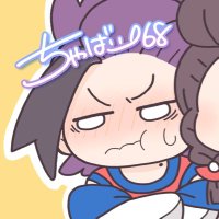 ちゃば@スパコミ出るよ〜 (@chaba_68) 's Twitter Profile