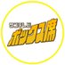 サンテレビ🔥阪神戦完全中継!サンテレビボックス席⚾&熱血!タイガース党🐯【公式】 (@3tvbox) Twitter profile photo サンテレビ🔥阪神戦完全中継!サンテレビボックス席⚾&熱血!タイガース党🐯【公式】 (@3tvbox) Twitter profile photo