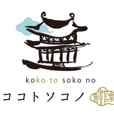 ココトソコノ制作室／元フルコトさんのプロフィール画像