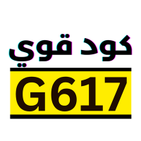 كود خصم قولدن سنت (G617) اقوى➡️ كوبونات (@ahmedddbekoo1) 's Twitter Profile