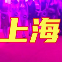 上海高端海选男士商务/按摩推油spa油压丝足会所 (@tmo2_adhie) 's Twitter Profile