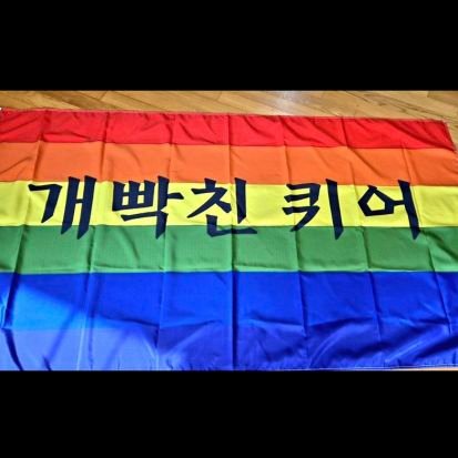 Trans man / Cat dad / Nerdy&gay af / Eng, Kor, little bit of Jp / Nursing undergrad / 개인O 단체 X 활동가 X / 트리거워드 심하면 뮤트함