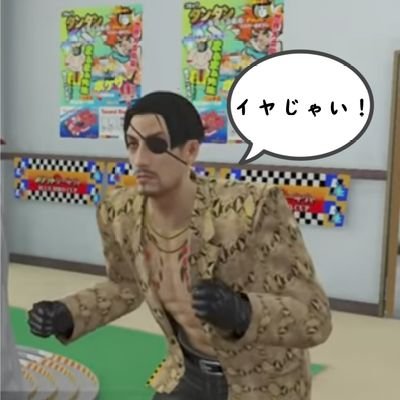 shige_zoo07's profile picture. 40↑毒👩 / 真島の兄さん激推し / 夢＆腐 / 初代以外は動画視聴勢
→ 2025.01 如く0プレイ開始😇 → 現在中断  / 無言フォロー失礼致します🙇 / 妄想ならお任せを / 「いきなりタメ語は苦手です🙇」