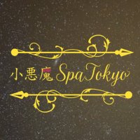 😈小悪魔Spa Tokyo😈中の人っ❷東京 (@sns_userkasegu) Twitter profile photo
