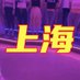 上海高端海选商务男士/按摩 spa 推油 丝足 油压 会所 (@syattah) Twitter profile photo 上海高端海选商务男士/按摩 spa 推油 丝足 油压 会所 (@syattah) Twitter profile photo