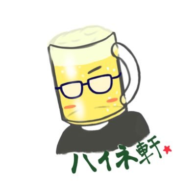 ハイネ軒🍺おじさんさんのプロフィール画像