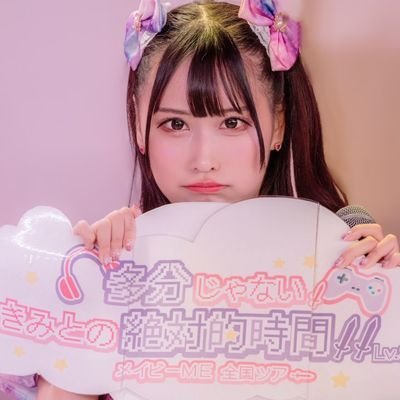 一生大好き桃色宮花ももちゃん💓🍑
ももちゃんのことをずっと応援することを約束します!出会いを大切にしたいです!宜しくお願いします😊