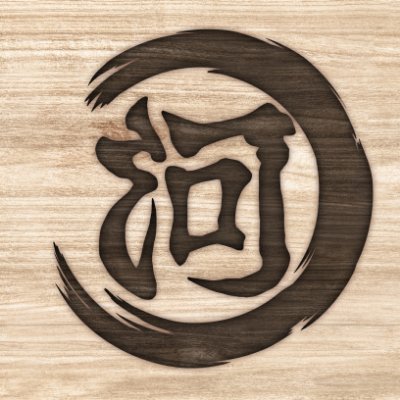 koubouha's profile picture. 마이바찌 제작&판매: 마이바찌 공방 -河-

▪︎주문은 매주 월요일 13시▪︎
▪︎각종 정보는 홈페이지에서 확인▪︎
▪︎주문과 문의사항은 카카오톡 오픈프로필로▪︎

HP: https://t.co/1sB9apwaLL
OP: https://t.co/968ZSsoAkG