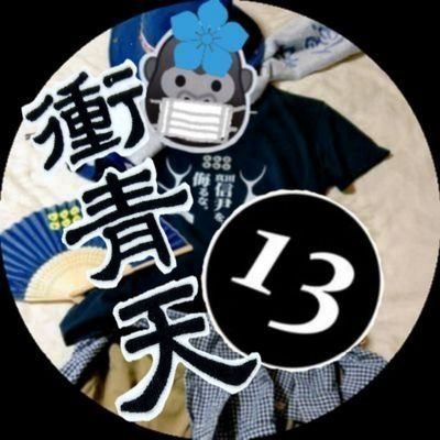 あっこ🦍【武衛👕】営業中💡さんのプロフィール画像