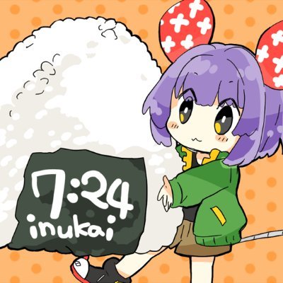 犬飼（７：２４）【🌟#かがゆら7🍊 い2🍌】さんのプロフィール画像