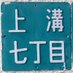 @相模原市中央区上溝七丁目 (@kamimizo7) Twitter profile photo @相模原市中央区上溝七丁目 (@kamimizo7) Twitter profile photo