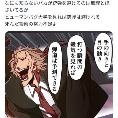 主にバグ大キッズの香ばしい発言を投稿するbotです(稀に成人済みバグ大民も)
ネタ提供、投稿削除要請はDMまで
鍵垢内通❌️
サブ→@yokaimeigenbot
