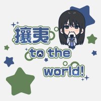 2025 카츠라 코타로 생일카페 攘夷 to the world! (@hbd_zura_0626) 's Twitter Profile
