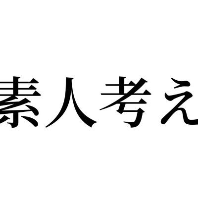 SIRO_KAN_main's profile picture. ガンオンガンオンガンオンガンオンガンオンガガッガガンンン  
花粉絶対許さないマン

   #PSO2NGS ship1
 #バトオペ2PC