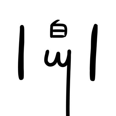 しろまりるりさんのプロフィール画像