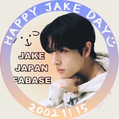 プロフ必読　ジェイク ENHYPEN JAKE JAPAN FANBASE(サブアカ→本アカ)(SLOW