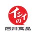 【公式】石井食品|イシイのおべんとクン ミートボール (@ishii_official) Twitter profile photo 【公式】石井食品|イシイのおべんとクン ミートボール (@ishii_official) Twitter profile photo
