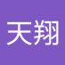 天翔 (@spgeigncfm21101) Twitter profile photo 天翔 (@spgeigncfm21101) Twitter profile photo