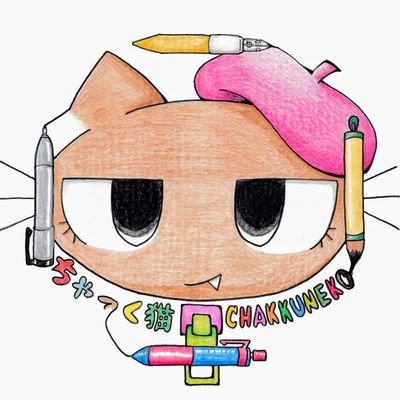 ちゃっく猫🖌️お仕事依頼受付中、DMからお願いします【絵関連専用アカ】さんのプロフィール画像