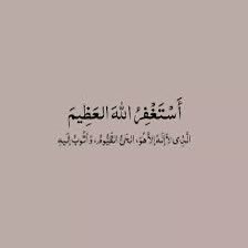 بما انك دخلت اتمنى تدعي لعمتي وجدتي وجدي وجميع موتى المسلمين اللهم ارحم عمتي وجدتي وجدي وجميع موتى المسلمين واجعلهم في نعيم لا ينفذ