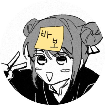카누(청포도맛)さんのプロフィール画像