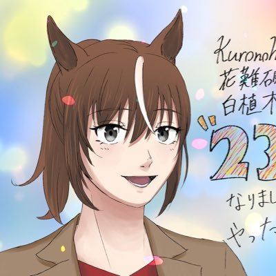 花難破納（はなはな）さんのプロフィール画像