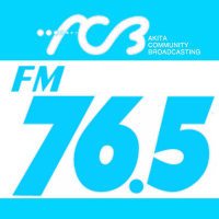 ACB秋田コミュニティー放送 (@acbfm) 's Twitter Profile