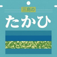 Takahiro🎏🌱 (@rugbyfun3879) 's Twitter Profile Photo