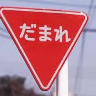 abababa0789's profile picture. 名大 物工 B1