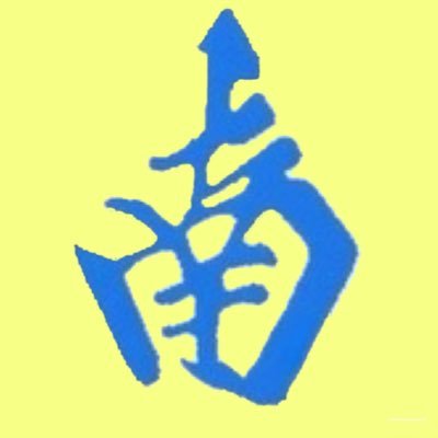 #くりぃむANN 第160回でメディア王によって南ボッキーナから「東ボッキーナ」に改められ、第165回で「南ボッキーナ」に戻されましたが、最終的にはナンタラちゃんねるで「どっちでもええわ方角は!」と言われてしまいました。どんだけ改められるんだ!サグラダファミリアの完成予定か!