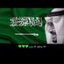 منيره🇸🇦💚💚💚 (@ln0249693398522) Twitter profile photo منيره🇸🇦💚💚💚 (@ln0249693398522) Twitter profile photo
